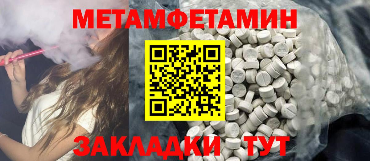 Амфетамин  Amphetamine 97%  Вход с VPN  Новокубанск 