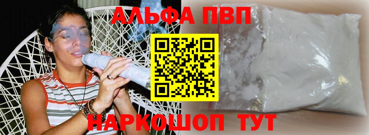 Новокубанск  Альфа ПВП СК КРИС  Вход с VPN  APVP  APVP крисы CK  A PVP СК КРИС 