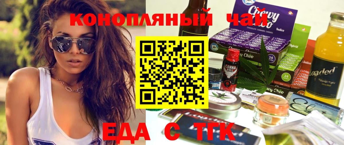 Cannafood марихуана  Вход с VPN  Новокубанск 