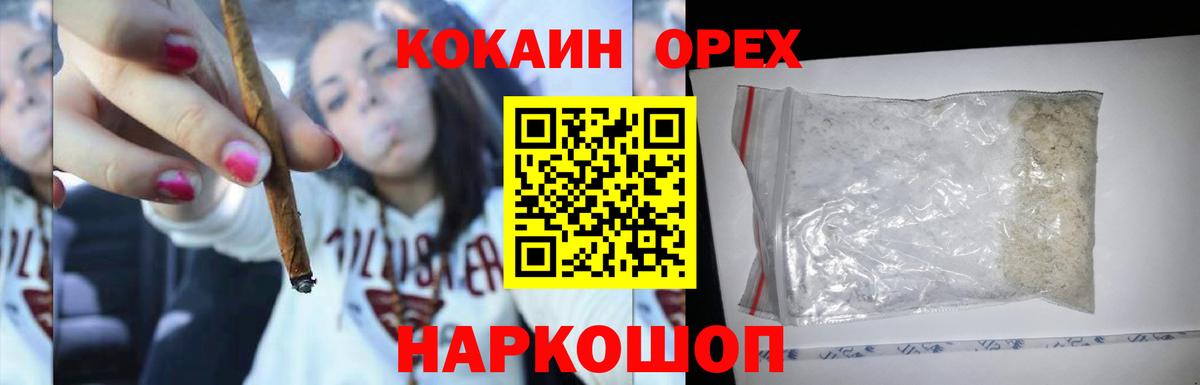 Cocaine 98%  Вход с VPN  Cocaine Эквадор  КОКАИН  Новокубанск 