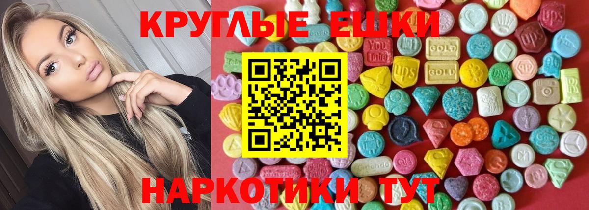 Ecstasy Дубай  Вход с VPN  Новокубанск  ЭКСТАЗИ  ЭКСТАЗИ Cube 