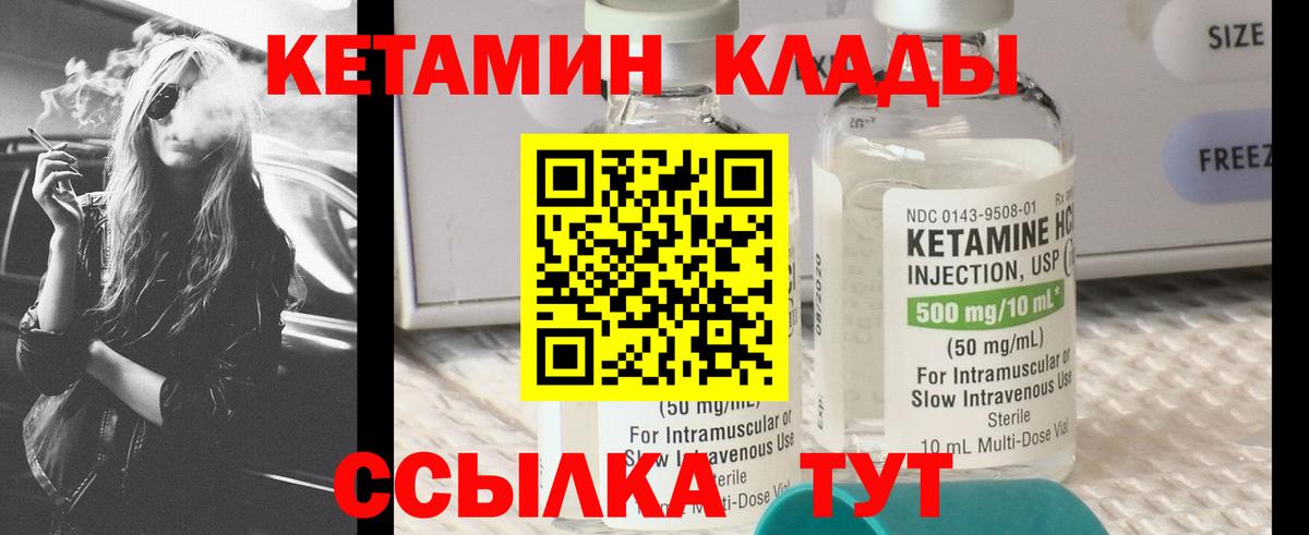КЕТАМИН VHQ  Вход с VPN  КЕТАМИН ketamine  omg зеркало  Новокубанск 