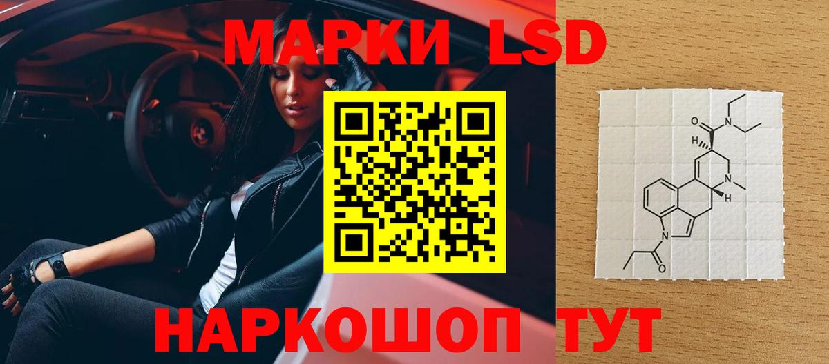 LSD-25 экстази кислота  LSD-25 экстази  Новокубанск  Вход с VPN  ЛСД экстази ecstasy 