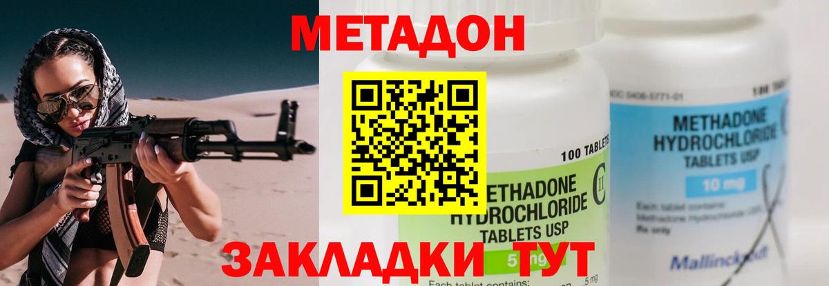 Новокубанск  Метадон мёд  Метадон белоснежный  Вход с VPN 