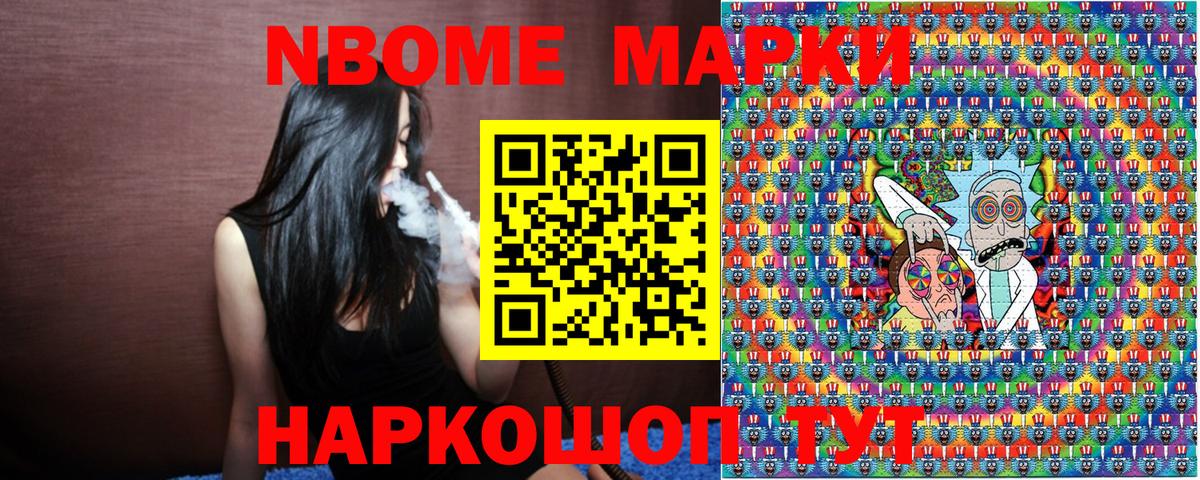цена   Марки N-bome 1,8мг  Вход с VPN  Новокубанск 
