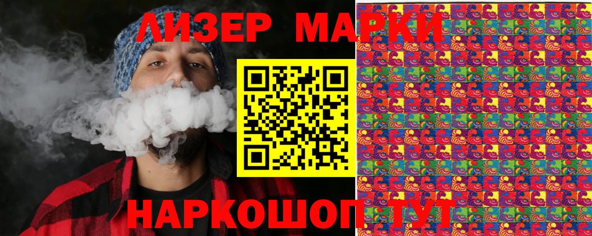Марки N-bome 1500мкг Новокубанск