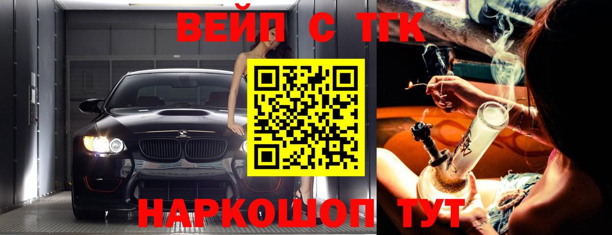 ТГК Wax Новокубанск