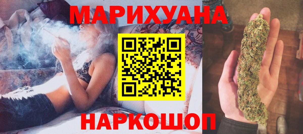 Канабис AK-47  Вход с VPN  Новокубанск  Конопля SATIVA & INDICA 